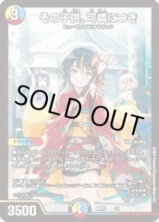 状態B］奇天烈シャッフ/【水文明】《BD195/14》 きてれつシャッフ