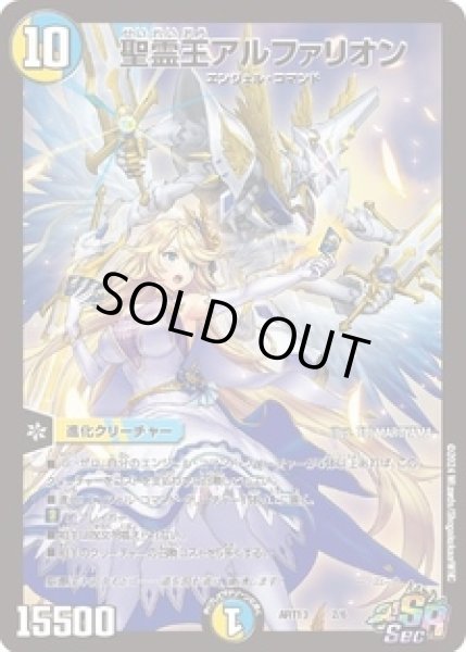 即日発送】聖霊王アルファリオン 神アート 2枚セット 未開封