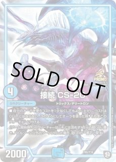 悪魔聖霊ジェミニアス/【レインボー】《DM24EX4 秘2超/秘10》 あくま