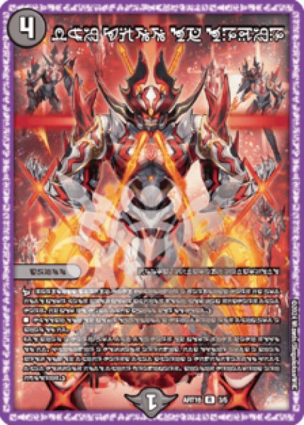 画像1: 秩序の意志/【闇文明】《ART16 3/5》 (1)