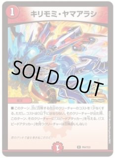 ボルシャックハイパーアークゼオス/【火文明】《P33/Y23》 ぼるしゃっ