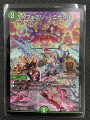 フェアリーミラクル プレイマット