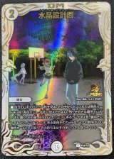 ゼロ文明 - メルカードデュエマ