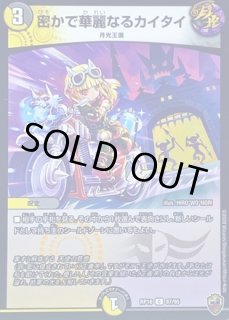 クイーンアマテラス　神アート　3枚 デュエマ クイーンアマテラス 神アート - メルカリ