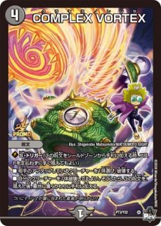 邪魂転生/【闇文明】《P8/Y2》 - メルカードデュエマ