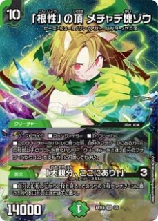 デュエル・マスターズ 神アートシリーズ