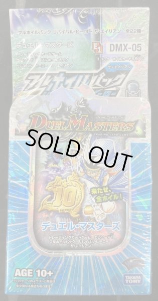 画像1: DMX-05「フルホイルパック リバイバル・ヒーロー ザ・エイリアン」 (1)