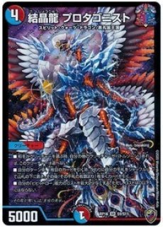 無量大龍トゥリナーツァッチ/【レインボー】《DMRP16S8/S11