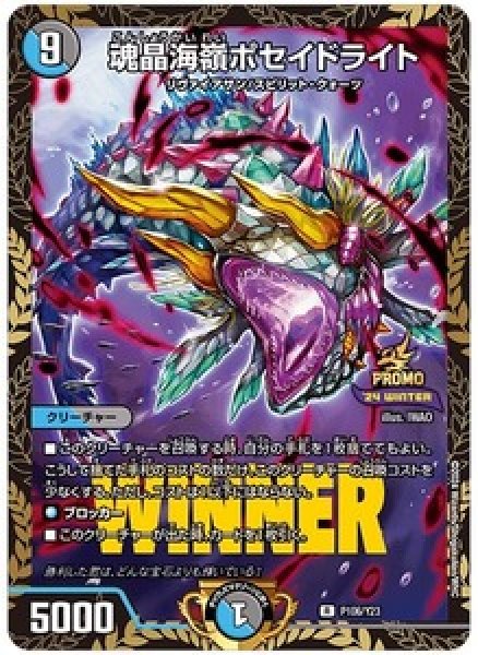 画像1: 魂晶海嶺ポセイドライト/【レインボー】《P106/Y23》 (1)