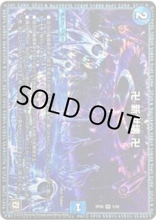 禁断-封印されしX-/伝説の禁断ドキンダムX/【火文明】《EX0166a/80 禁断-封印されしX-/伝説の禁断ドキンダムX/【火文明】《EX0166a/80