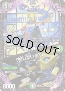 轟壊!切札MAX/【レインボー】《DMEX1439/110》 ごうかいきりふだ