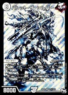 ボルシャックドギラゴン/【火文明】《P11/Y23》 ぼるしゃっくどぎらご