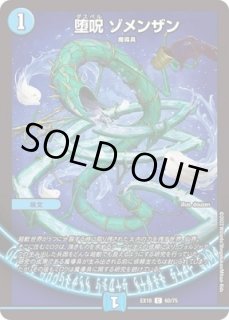 プレイマット『[GP2025]星龍パーフェクト・アース』 販売ページ
