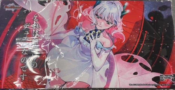 画像1: プレイマット『[ファンフェス幕張]「これは命懸けのデュエルなのです」』 (1)