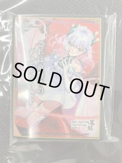 プレイマット『[ファンフェス幕張]「これは命懸けのデュエルなの