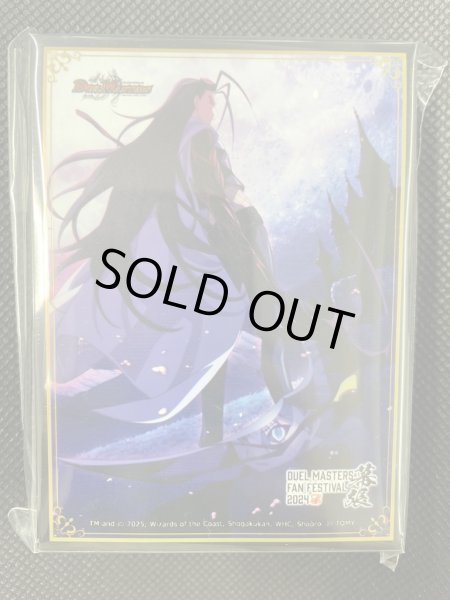 画像1: スリーブ『[ファンフェス幕張]黒城』 (1)