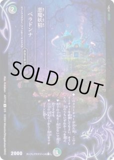 未開封)謀遠テレスコ=テレス/【闇文明】《ART25/5/6》 /ぼうえん