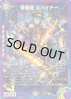 昇カオスマントラ/【光文明】《DM25RP1 秘2/秘24》 フォーチュンカオス