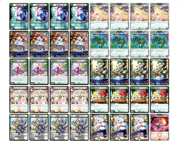 画像1: [デッキ販売]　リースドリームメイト (1)