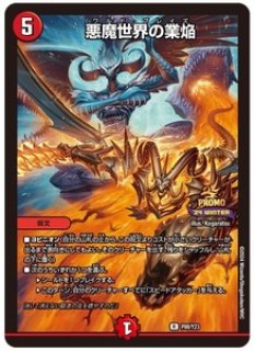 無限攻撃革命/【火文明】《EX1529/100》 ドギラゴンインフィニティ