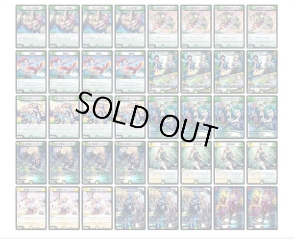 画像1: [デッキ販売]　白緑メルヴェイユ (1)