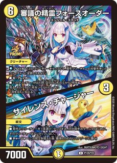 灰燼と天門の儀式 エラーカード デュエルマスターズ