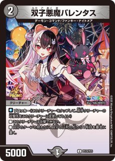 蒼き団長ドギラゴン剣/【レインボー】《DMR21L2秘2/L2》 - メル