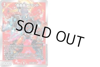 プレイマット『[GP8th]轟轟轟ブランド』 販売ページ｜デュエマ通販
