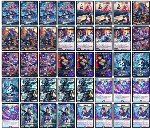 画像1: [デッキ販売]　青黒インターステラ (1)