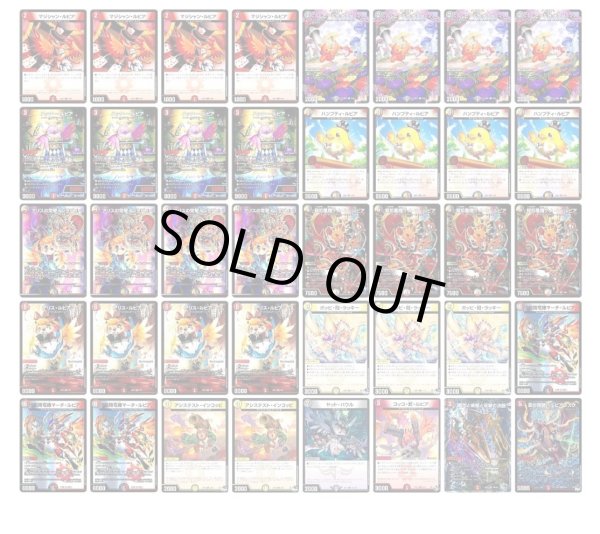 デッキ販売] デイガファイアーバード - メルカードデュエマ