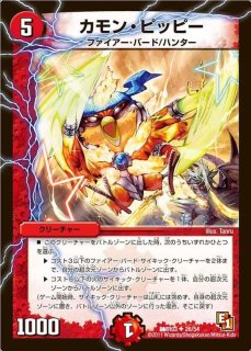 キャプテンドラッケン/【火文明】《DMR20 S6/S9》 きゃぷてん