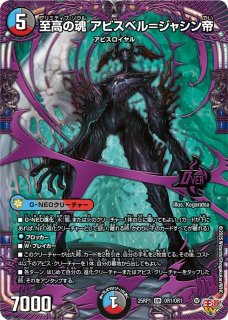真気楼と誠偽感の決断/【レインボー】《DM25RP1 S7/S11》 - メル
