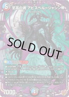 スリーブ『バロムの章(2)』 販売ページ｜デュエマ通販｜高価買取も実施