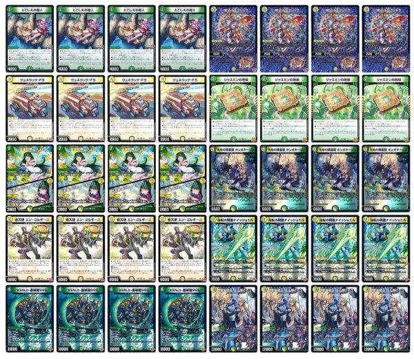 画像1: [デッキ販売]　光自然メルヴェイユ (1)