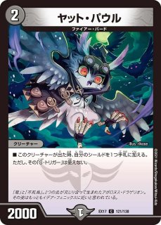 20周年超感謝メモリアルパック 究極の章 デュエキングMAX - メル 20周年超感謝メモリアルパック 究極の章 デュエキングMAX - メル