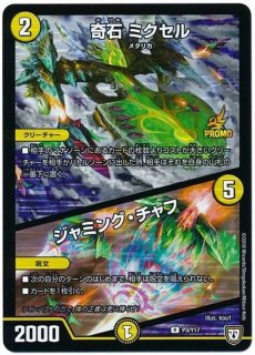 プロモ - メルカードデュエマ プロモ - メルカードデュエマ