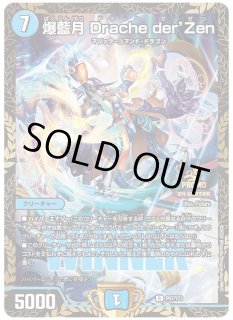 スリーブ『[超CSVI]（モノクロ）ヴァルキリアス・武者・ムサシ「弐天