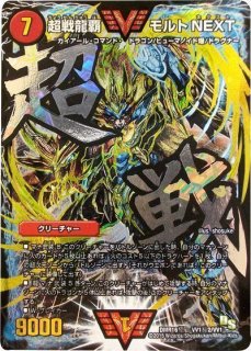 闘将銀河城ハートバーン/超戦覇龍ガイNEXT/【火文明】《DMR16真