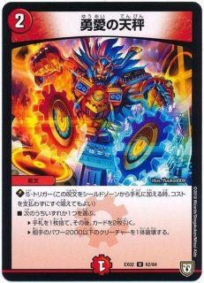 状態B］蒼き夢双ドギラゴン天/【レインボー】《DM25RP3 SP3/SP5