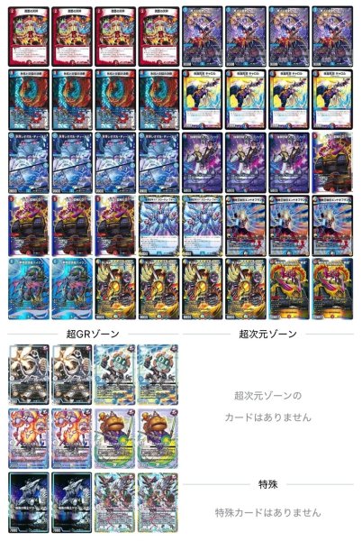 画像1: [デッキ販売]　赤青バクオンソー (1)