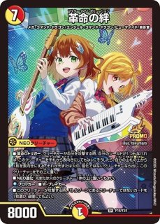 デッキ販売] リースドリームメイト 販売ページ｜デュエマ通販