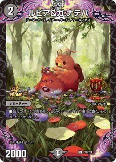プレイマット『[JUDGE]ルピア＆ガ：ナテハ』 販売ページ