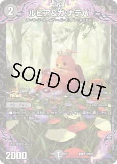 プレイマット『[DMPランキング]夢双龍覇モルトDREAM』 販売ページ