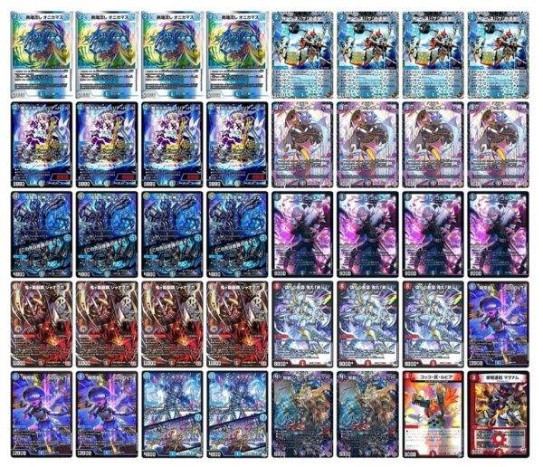 画像1: [デッキ販売]　クローシスジャオウガ (1)