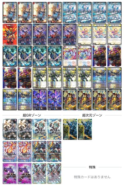 画像1: [デッキ販売]　ラッカバクオンソー (1)
