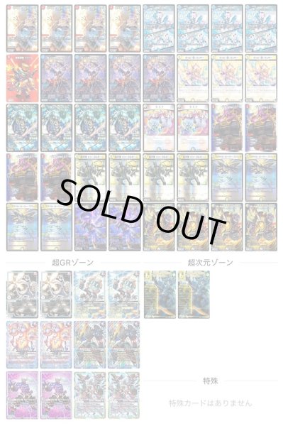 観*寺様 ラッカバクオンソー デッキ DMGP2024 2nd アドバンスゾージア採用型ラッカバクオンソー調整