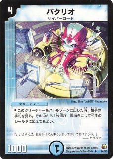 DM キング・アトランティス　スーパーレア　第5弾　S2/5 キング・アトランティス(DM5 S2/S5) | デュエル・マスターズ