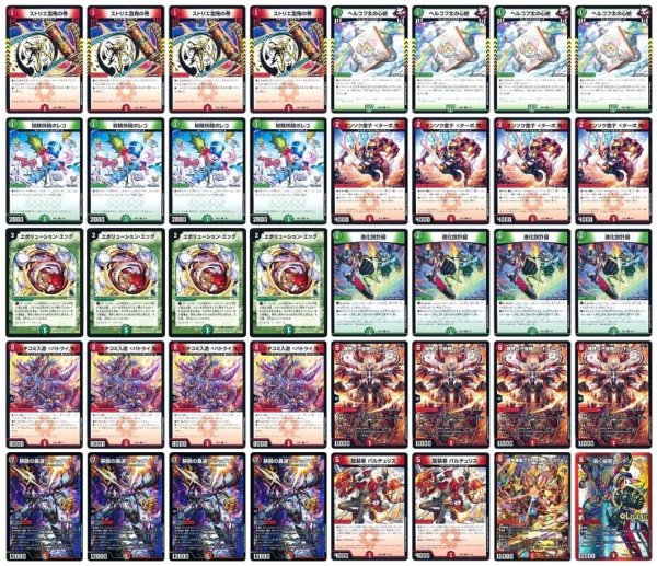 画像1: [デッキ販売]　火自然アポロ (1)