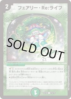 スリーブ『龍素記号wD サイクルペディア金トレジャーver.』 サイクル