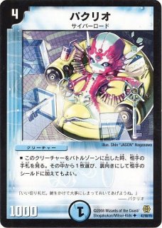 ヨビニオンマルル/【自然文明】《DM24RP3 秘11/秘24